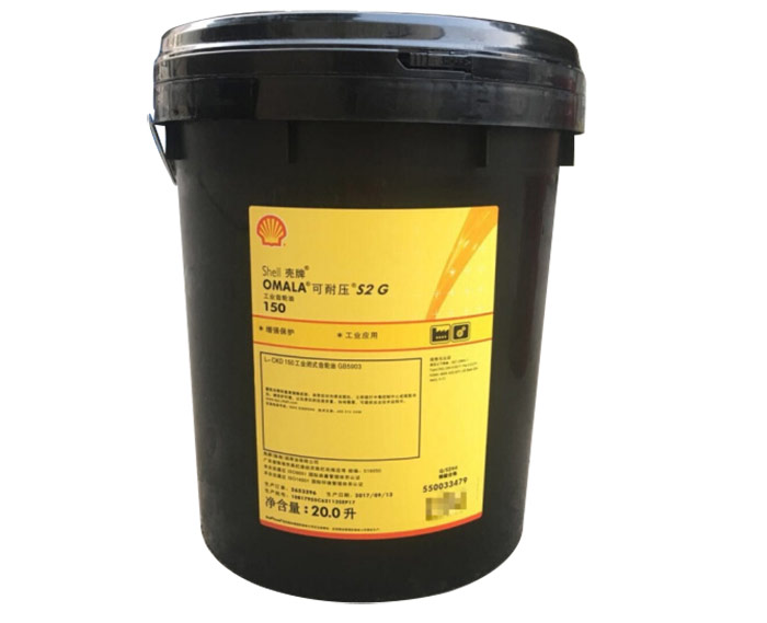 殼牌可耐壓重負荷工業(yè)齒輪油OMALA-S2G-150